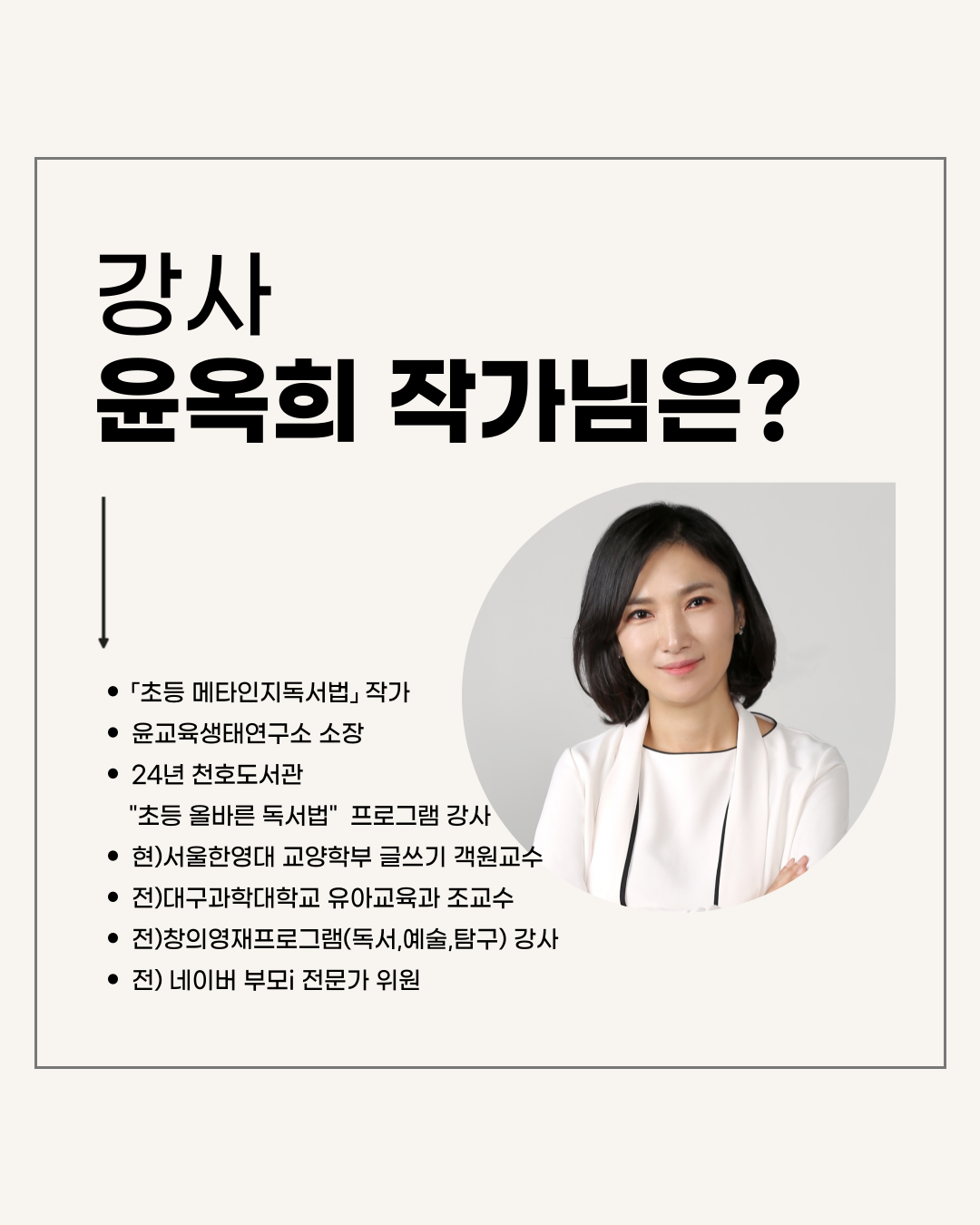 문해력 up, 메타인지 구조화 독해 (3학년/4학년) 이미지 4