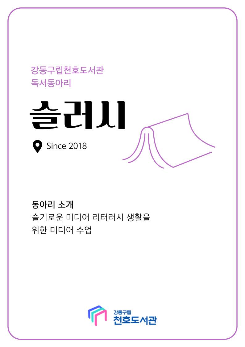 슬러시 이미지 1