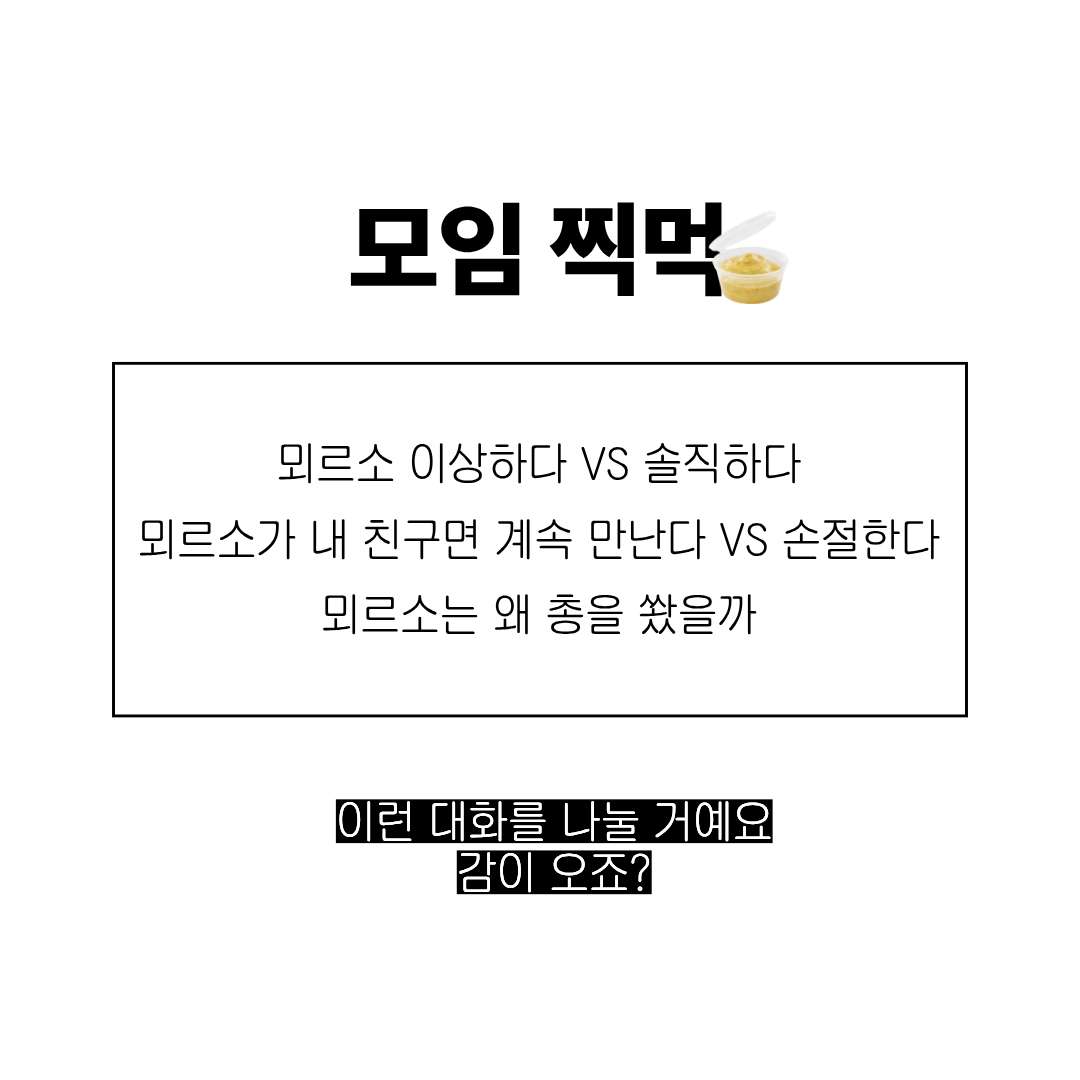 감자 모임 2회차: 이방인 / 알베르 카뮈 이미지 4