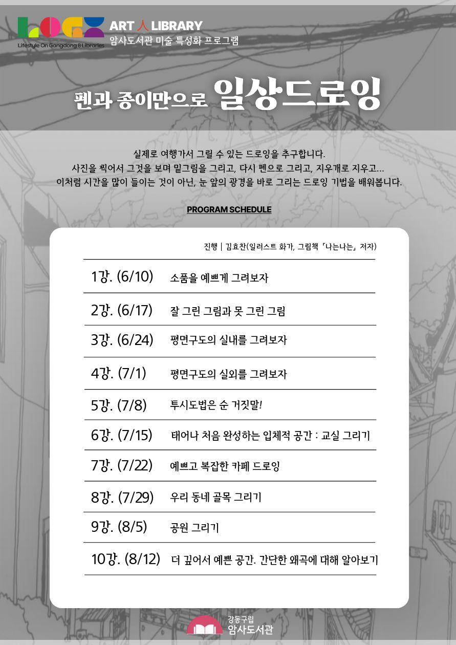펜과 종이만으로 일상 드로잉 이미지 2