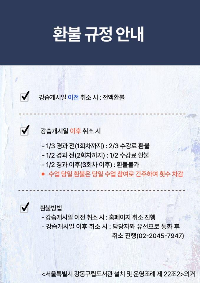 [강일2기] 현대작가의 시선으로 그리는 아크릴화 이미지 3