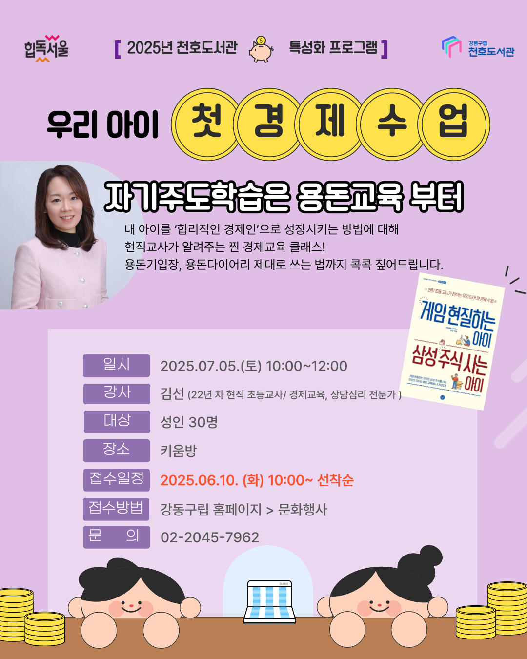 자기주도학습은 용돈교육에서 시작한다 이미지 1
