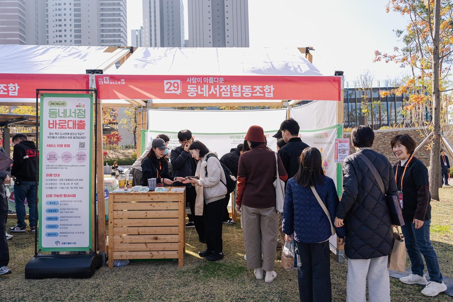 [사진모음집] 2025 강동북페스티벌 +잇북인강동 +출판사 이미지 10