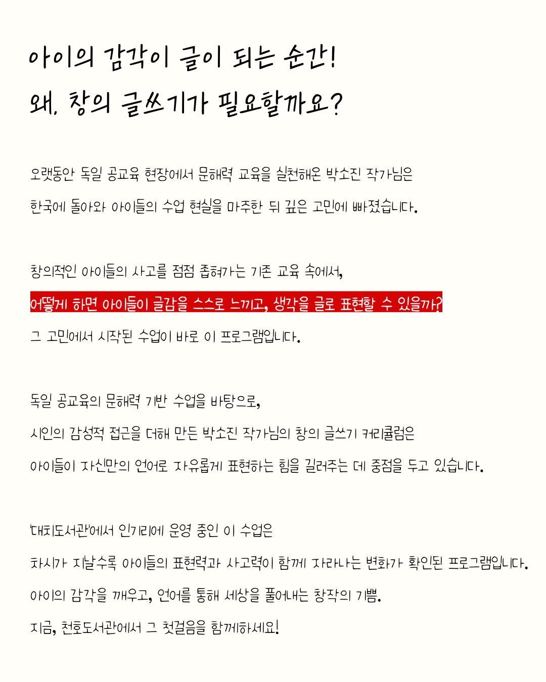 문해력을 키우는 감각하는 글쓰기  이미지 3