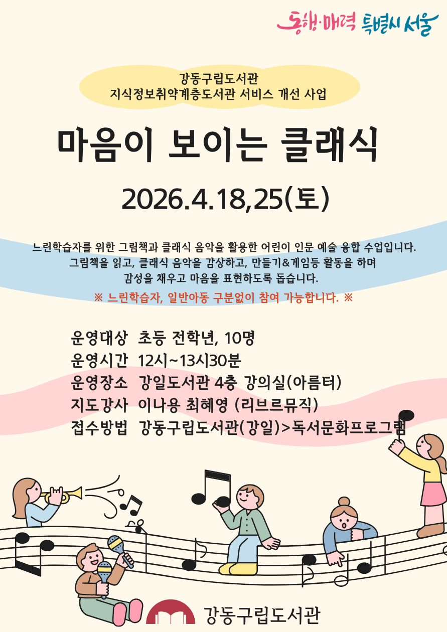 마음이 보이는 클래식 이미지 1