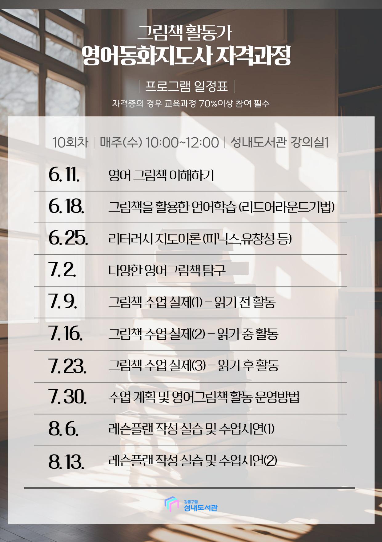 영어동화지도사 자격증 과정 이미지 2