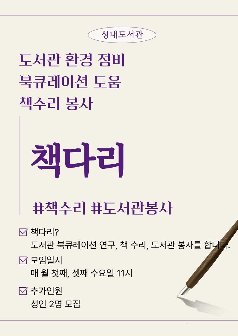  책다리 이미지 3